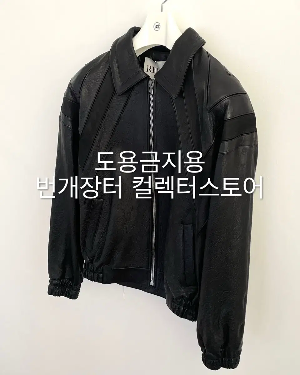 렉토 24FW 70S 루카스 레더 봄버 점퍼